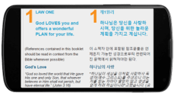 Gospel-tracts-for-phone-300 (1)